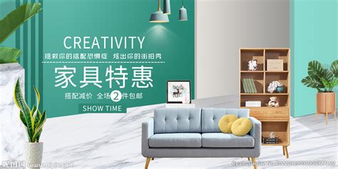 家具促销广告_素材中国sccnn.com
