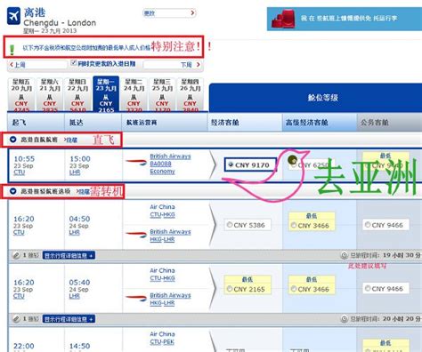 代理售卖高价国际机票 航司表示将加强监控_手机新浪网