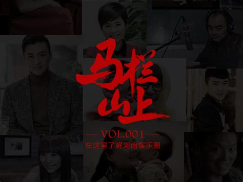 《中餐厅4》见面会丨湖南娱乐MCN达人带来前线最新消息