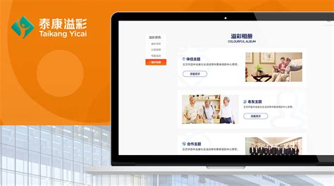 泰康溢彩公益基金会官网-数据可视化|交互设计|HTML5设计开发|网站建设|万博思图(北京)