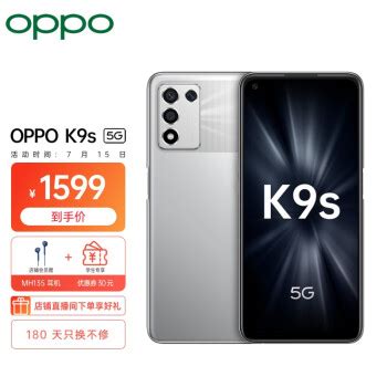 OPPO K9s 5G手机 8GB 256GB 霓幻银海1599元 - 爆料电商导购值得买 - 一起惠返利网_178hui.com