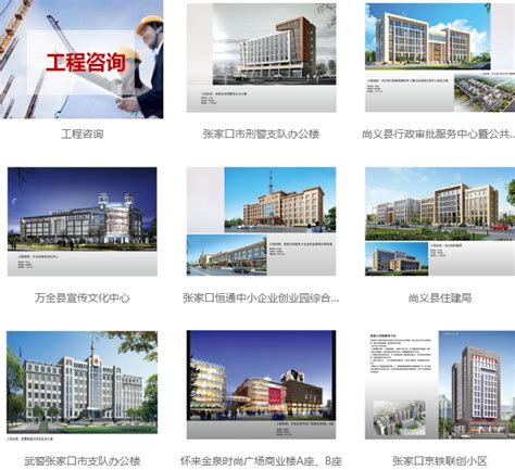 贵阳市建筑设计院-营销型网站案例展示