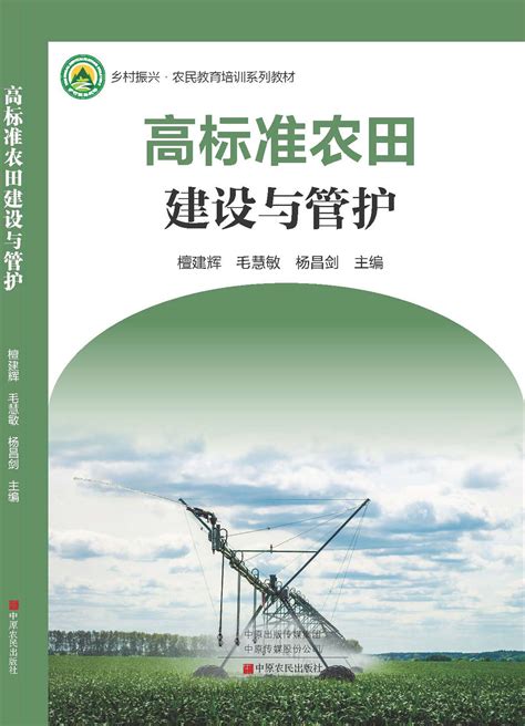 高标准农田建设与管护-北京屹天文化发展有限公司