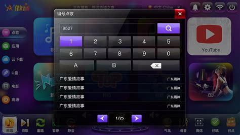 KTV点歌系统|UI|APP界面|王诗妤 - 原创作品 - 站酷 (ZCOOL)