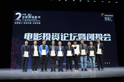 第二届中国银川互联网电影节新闻发布会在京举行_资讯_我们都是影评人