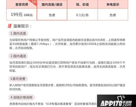 广东联通推出5G流量包：每月20GB，首月19.9元_凤凰网科技_凤凰网