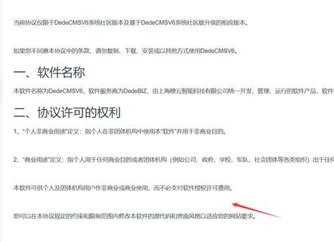 织梦网站侵权了怎么处理 | 北京SEO优化整站网站建设-地区专业外包服务韩非博客