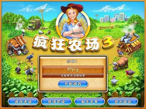 疯狂农场刷新中文版-疯狂农场刷新游戏中文手机版（Farm Frenzy Refreshed）（暂未上线） v1.0-游戏鸟手游网