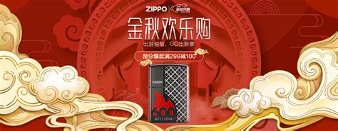 首页 - Zippo中国官方俱乐部