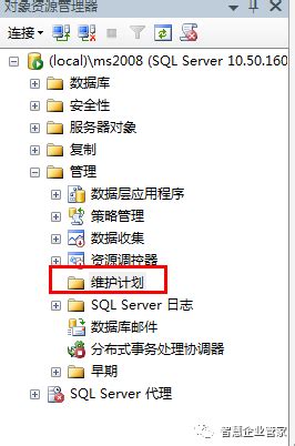 SQL2008数据库设置自动备份
