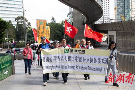 [湘视频·目击香港]坚决反对美国干涉中国内政！香港市民美国领事馆前集会抗议 - 国内动态 - 华声新闻 - 华声在线
