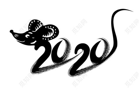 2020鼠年大吉鼠年金色艺术字图片免费下载_PNG素材_编号158ix9wn0_图精灵