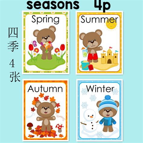 Unit 6 There are four seasons in a year|六年级上册英语(精通)