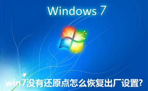 Win7系统一键还原_Win7系统一键还原软件截图-ZOL软件下载