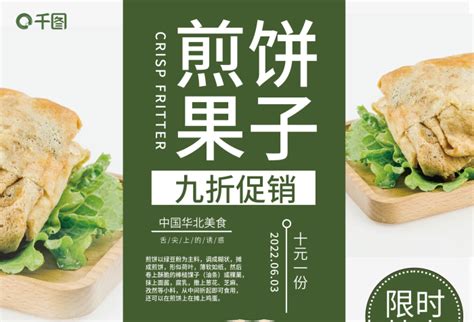 创意美食餐饮海报模板模版餐厅促销活动灯箱背景广告PSD设计素材设计模板素材