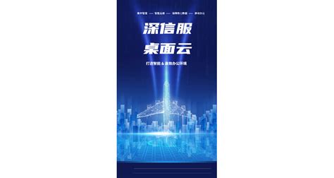 松江区一站式桌面云系统功能 客户至上「上海长翼信息科技供应」 - 8684网企业资讯