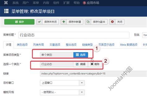 新闻页面的实现 - Joomla!中文网