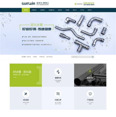 不锈钢水管营销型网站案例-广东不锈钢管件网站案例-牛商网