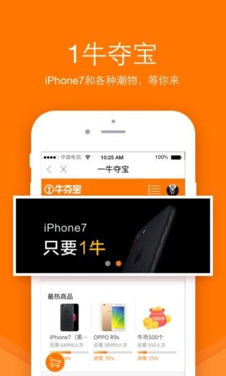 流量宝（手机流量App）_摘编百科