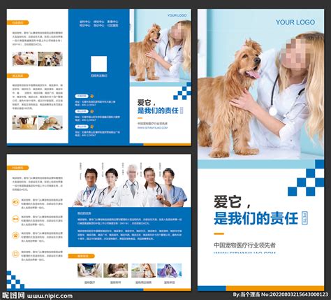 蓝色宠物标志宠物医院标签PNG图片素材下载_图片编号7803662-PNG素材网
