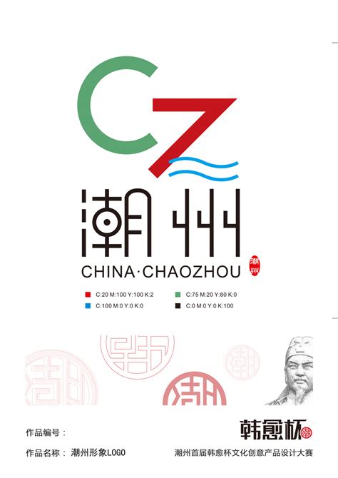 潮州城市形象征集LOGO20强出炉，赶快投出你心目中的“LOGO”-设计揭晓-设计大赛网