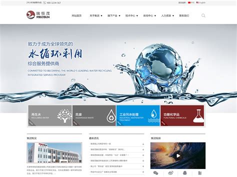 奔唐网络为瑞德塞恩提供网站建设支持，开展数字化营销_天津奔唐网络-站酷ZCOOL