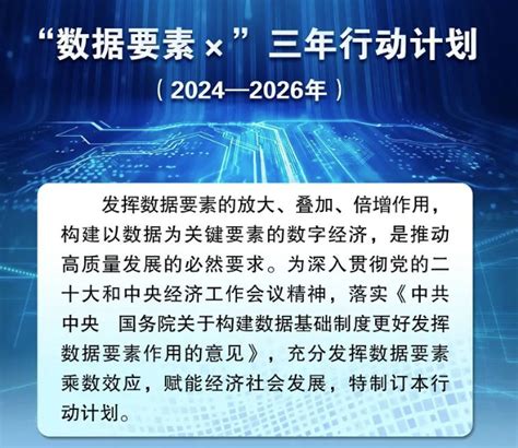 一图读懂《新型数据中心发展三年行动计划》-河南省工业和信息化厅