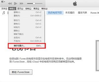 关闭iTunes 更新/还原iPhone、iPad 自动备份功能-云东方