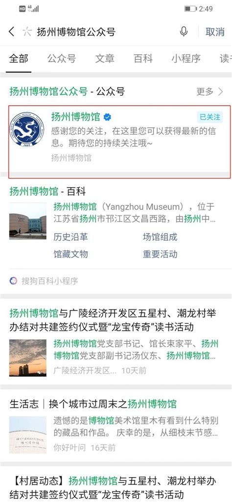扬州博物馆怎么预约参观门票（附图解步骤）- 扬州本地宝