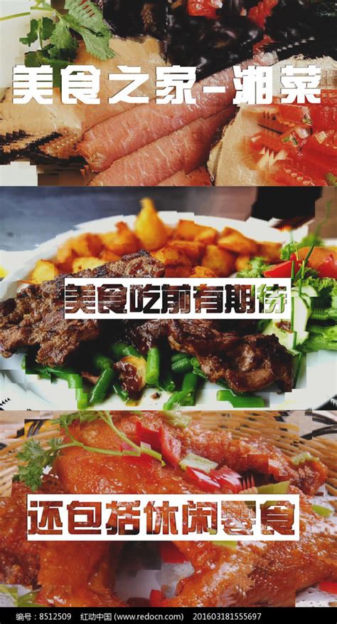 美食广告宣传推广视频AE模板_红动网