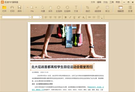 极速PDF编辑器下载-最新极速PDF编辑器 官方正式版免费下载-360软件宝库官网
