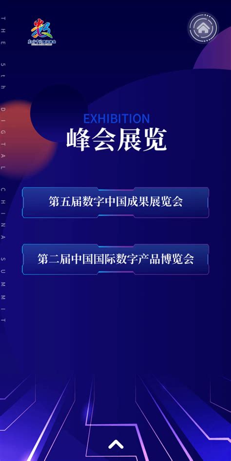 2022第五届数字中国建设峰会学习心得-Word模板下载_编号qwprrzpj_熊猫办公