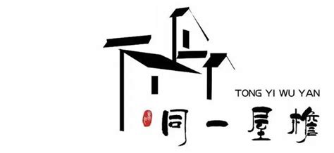 看一眼就想要去的民宿logo设计_民宿logo设计_民宿标志设计-餐饮品牌设计
