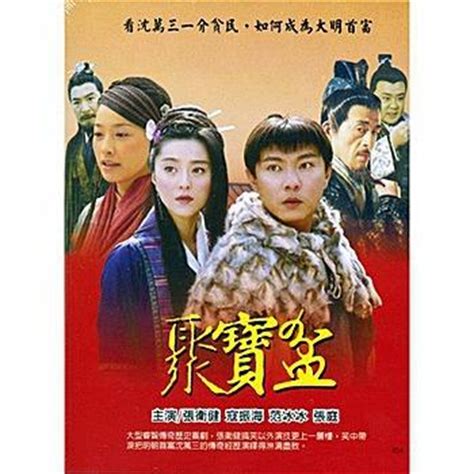 聚宝盆（2003年张庭主演电视剧） - 搜狗百科