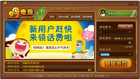 QQ游戏大厅下载2023电脑最新版_QQ游戏大厅官方免费下载_小熊下载