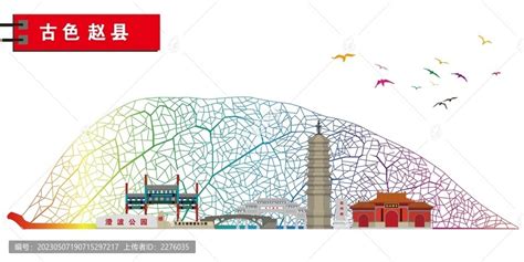 赵县城市形象宣传画册封面,海报设计,画册/宣传单/广告,设计模板,汇图网www.huitu.com