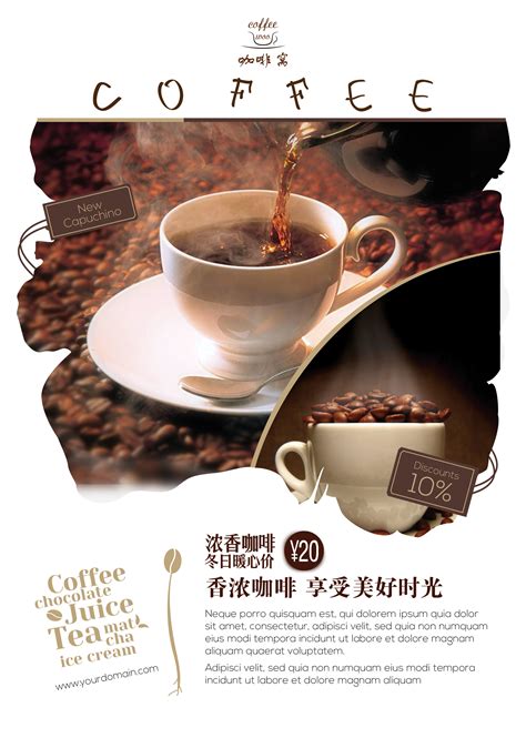 咖啡店海报|平面|宣传品|桐先生 - 原创作品 - 站酷 (ZCOOL)