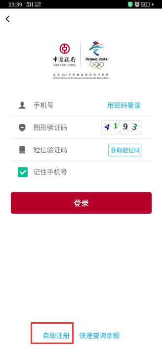 中国银行企业网银客户端下载-中国银行企业手机银行下载v1.0 安卓最新版-2265安卓网