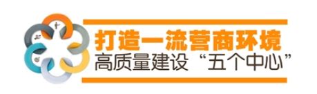 龙湾公安打好组合拳优化营商环境 - 龙湾新闻网