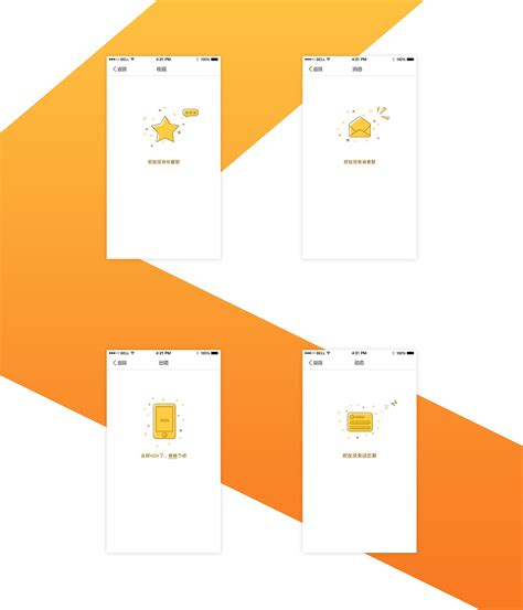 空白页|UI|APP界面|51bestdesign - 原创作品 - 站酷 (ZCOOL)