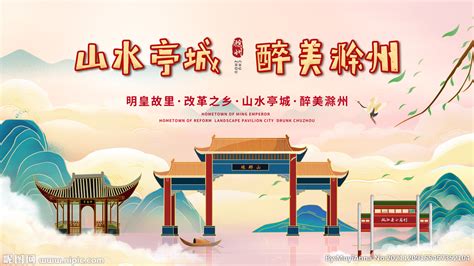 安徽滁州琅琊山琅琊寺元素素材下载-正版素材401397533-摄图网