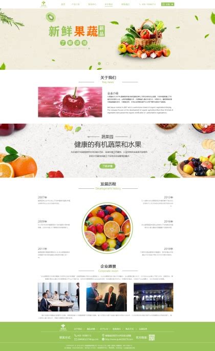水果生鲜电商商城网站建设网页设计方案与功能明细_建站动态_开创网络