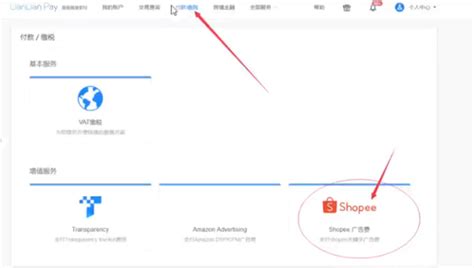 全流程讲解，Shopee恢复微信充值广告金渠道!Shopee广告怎么充。 - 知乎