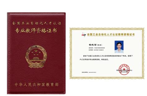 全国物业管理经理证-全国城建培训中心认证-北京北新技术培训中心（官方网站）