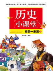 《东汉之我都成仙了，还当皇帝》小说在线阅读-起点中文网