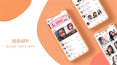 相亲app|UI|APP界面|wangweixia - 原创作品 - 站酷 (ZCOOL)