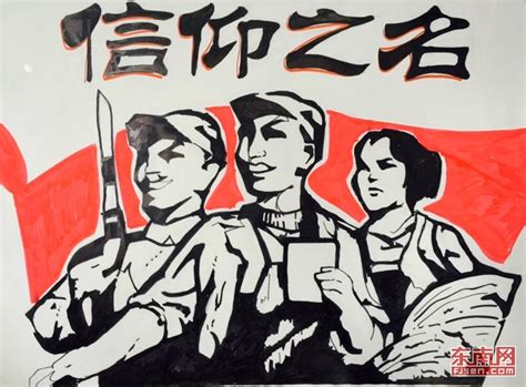 闽江学院学子手绘“我们是共产主义接班人” 诉信仰明担当 - 校园联播 - 大学城