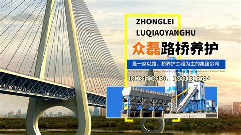 唐山众磊路桥养护有限公司荣誉展示