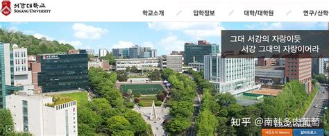 韩国几所低调但有实力的大学！别老揪着sky啦！ - 知乎