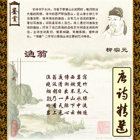 柳宗元最经典的一首诗，超凡脱俗的表达技巧，令人拍案叫绝